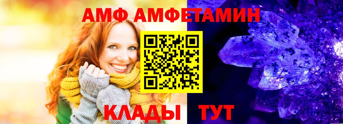 Amphetamine  АМФ 98%  Вход с VPN  Щёлково 