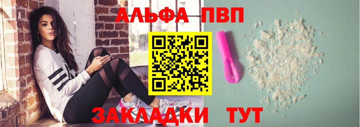 Alpha-PVP кристаллы  Alfa_PVP Соль  Alfa_PVP Соль  Щёлково  Вход с VPN 