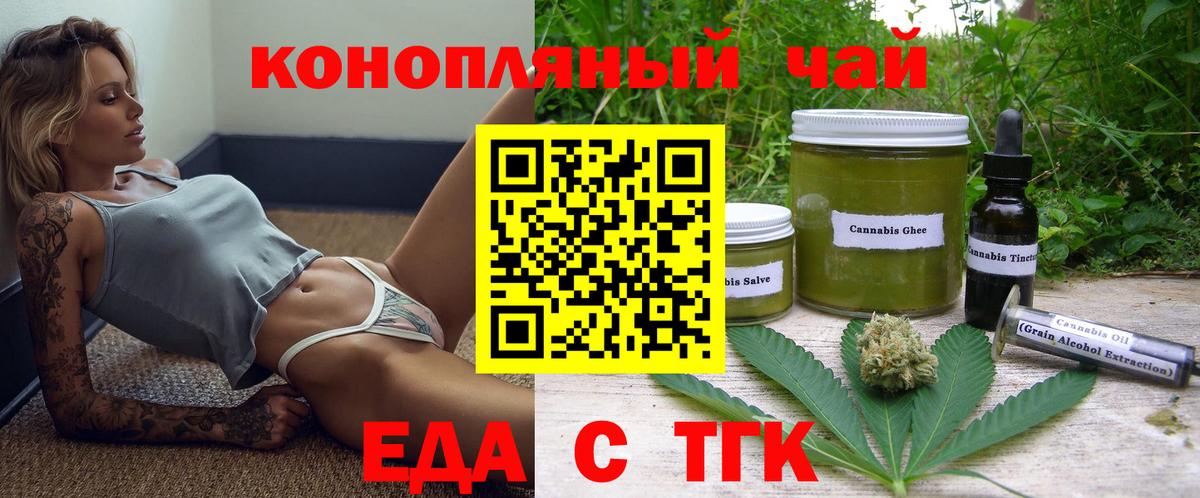 Canna-Cookies марихуана  Вход с VPN  Щёлково 