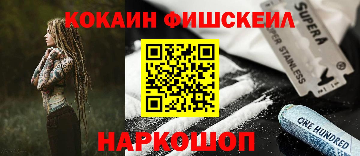 COCAIN Колумбийский Щёлково