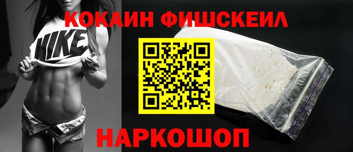 Кокаин 99%  COCAIN  Щёлково  где продают наркотики  Вход с VPN 