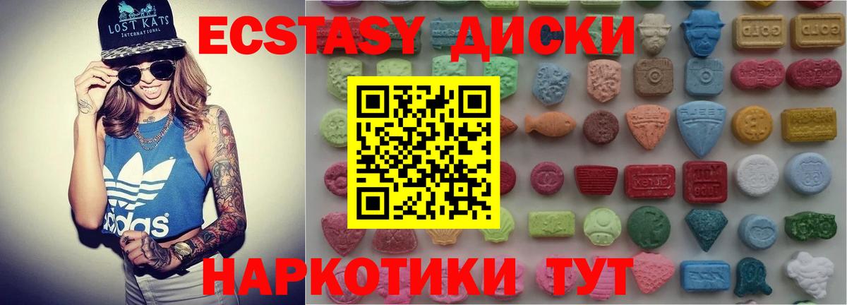 Щёлково  Ecstasy Punisher  Вход с VPN  наркота  Экстази TESLA 