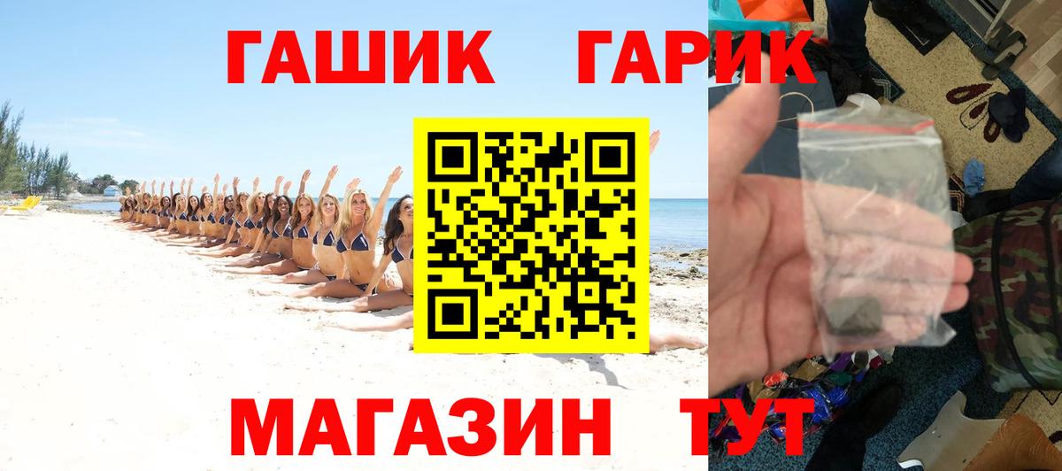 Щёлково  ГАШ Premium  ГАШ Cannabis  Вход с VPN 