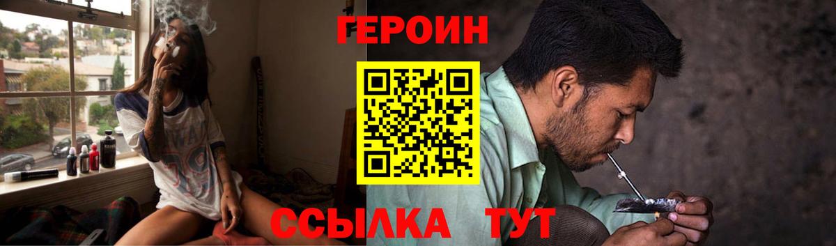 Щёлково  ГЕРОИН  Вход с VPN  ГЕРОИН Афган 