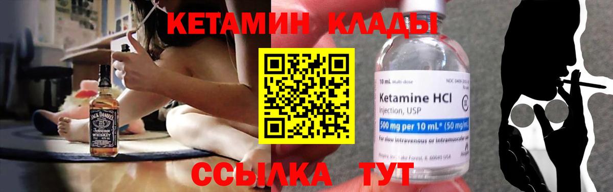 Щёлково  Кетамин VHQ  Вход с VPN 