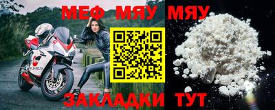 мяу мяу мука Конаково