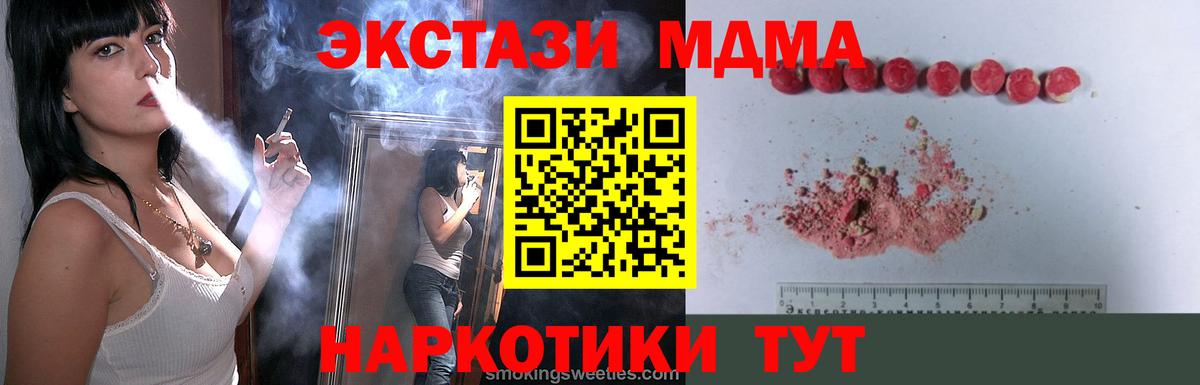 Щёлково  МДМА crystal  MDMA VHQ  Вход с VPN 