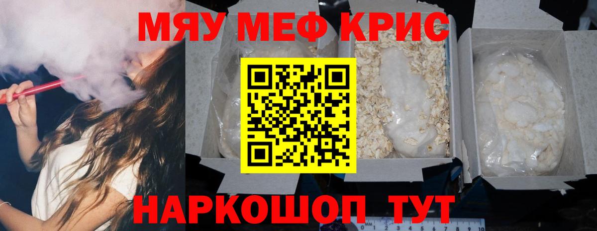 Меф мука  Вход с VPN  Меф  Щёлково 