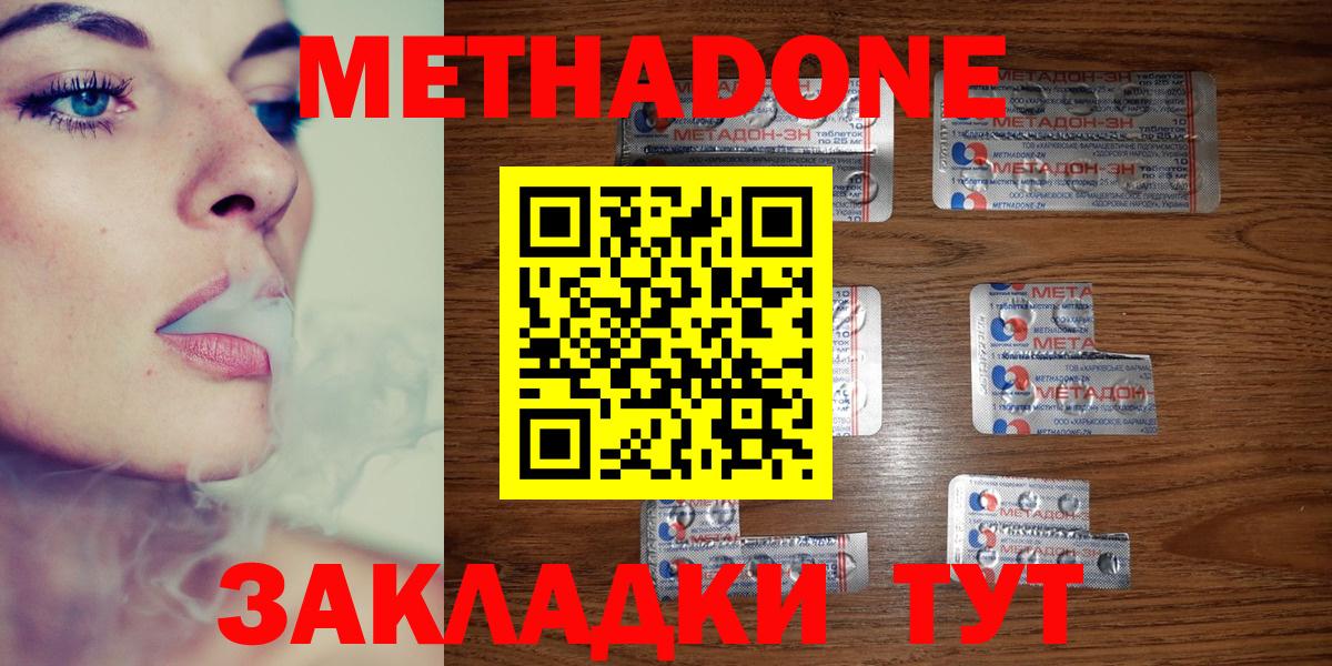 Щёлково  Метадон methadone  Вход с VPN 