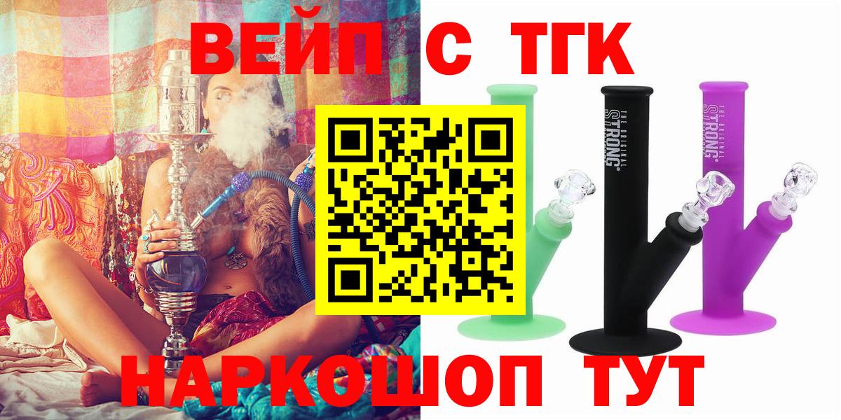 ТГК гашишное масло  Вход с VPN  Щёлково  сколько стоит  Дистиллят ТГК вейп 