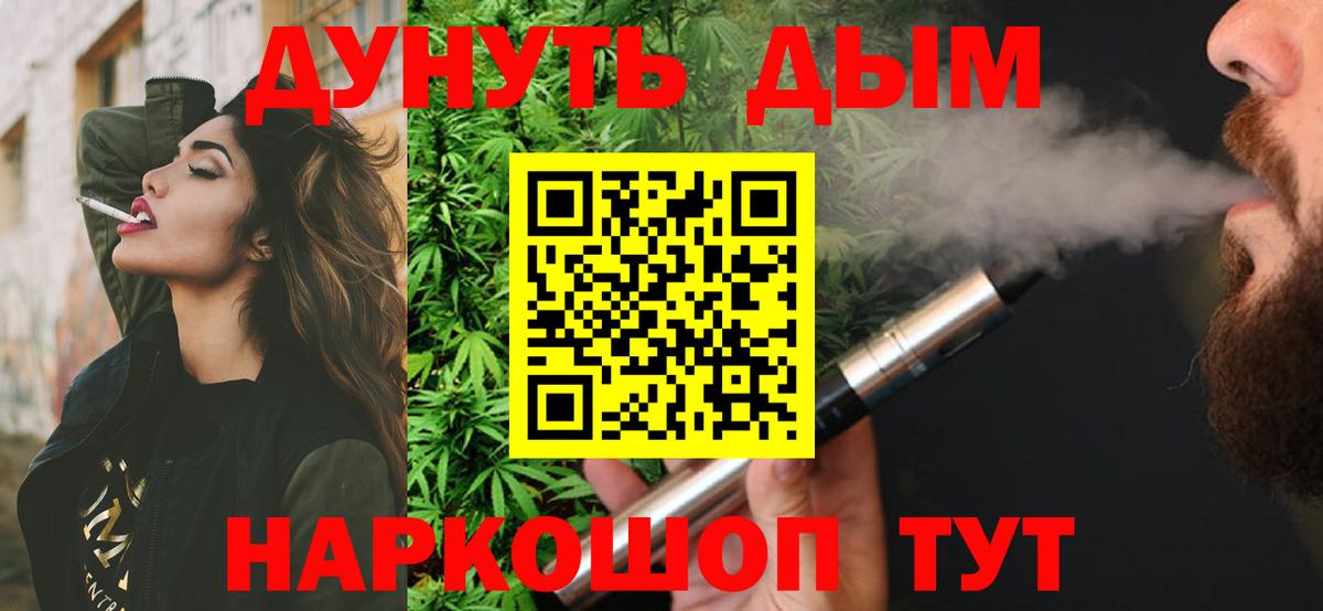 Марихуана LSD WEED  Канабис индика  Щёлково  МАРИХУАНА семена  Вход с VPN  Канабис THC 21% 
